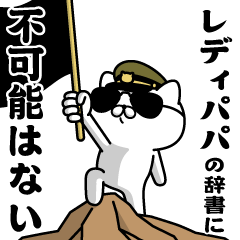 "Lady papa" Name / Military Cat