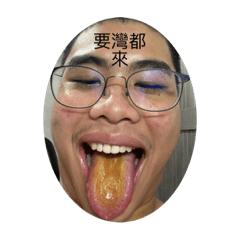 育胖
