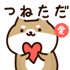 Sticker to send to tsunetada love!