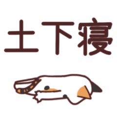 calico cat sticker tobimike-chan 2