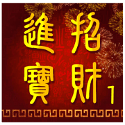 Jessie-Celebrate New Year(Blessing) 1