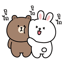 Moving BROWN & FRIENDS(thai)