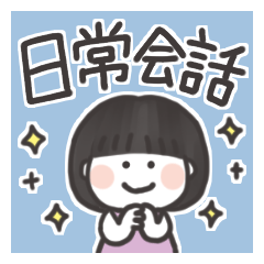 Can be used every day! Girl sticker 2