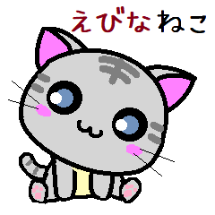 Ebina cat