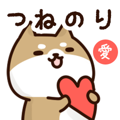 Sticker to send to tsunenori love!