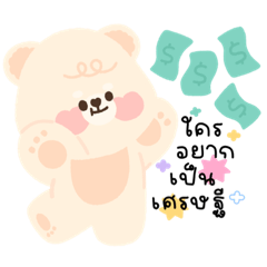 logoxvn | Lazy Teddy bears
