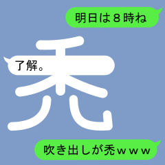 Fukidashi Sticker for Hage and Kamuro 1