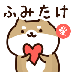 Sticker to send to fumitake love!