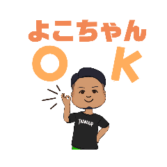 yokochan_sticker