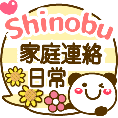 Simple pretty animal stickers Shinobu