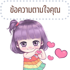 Message Stickers: Ver.Lulu cute girl