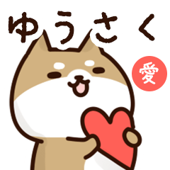 Sticker to send to yuusaku love!