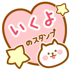 Name-Cat-Ikuyo