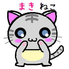 Maki cat