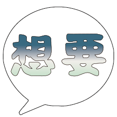 Popular BIG Words FOR Daddy&Mommy_3_101