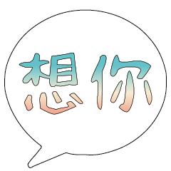 Popular BIG Words FOR Daddy&Mommy_3_201