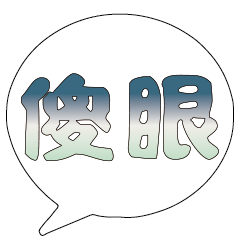 Popular BIG Words FOR Daddy&Mommy_3_103