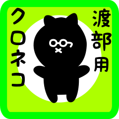 black cat sticker for watabe