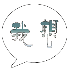 Popular BIG Words FOR Daddy&Mommy_3_04