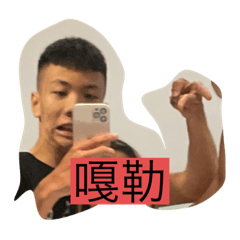 嘎勒哈