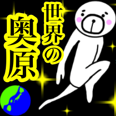 OKUHARA sticker.