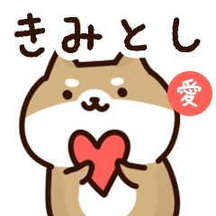 Sticker to send to kimitoshi love!