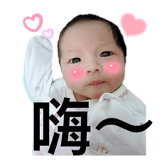 可愛的小帥勾