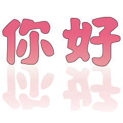 Popular BIG Words FOR Daddy&Mommy2-102