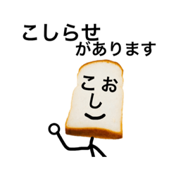 Bread KOSHIO