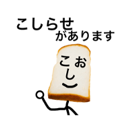 Bread KOSHIO