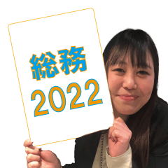 sendai general affairs 2022