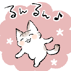 【穂月】猫ちゃんスタンプ３