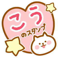 Name-Cat-Kou