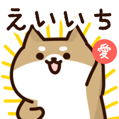 Sticker to send to eiichi love!