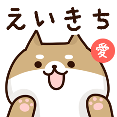 Sticker to send to eikichi love!