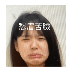 我是林玟汝