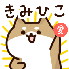 Sticker to send to kimihiko love!