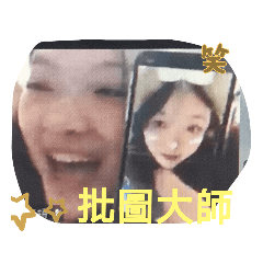 樂社ㄉ社員們