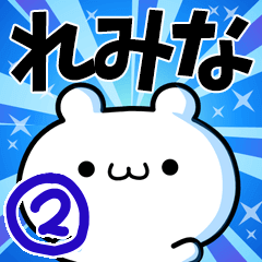 To Remina. Ver.2
