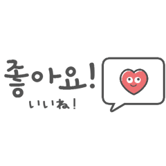 Korean that can be used every day*