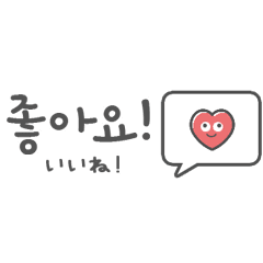 Korean that can be used every day*