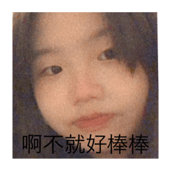I’m not good girl