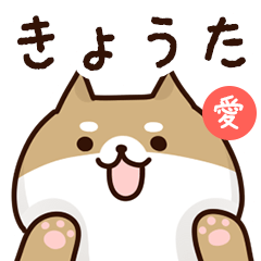 Sticker to send to kyouta love!