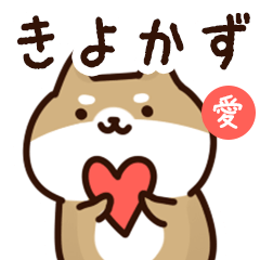 Sticker to send to kiyokazu love!