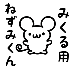 Cute Mouse sticker for Mikuru