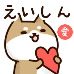 Sticker to send to eishin love!
