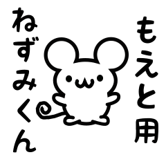Cute Mouse sticker for Moeto