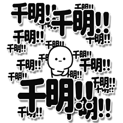 Chiaki Simple Large letters