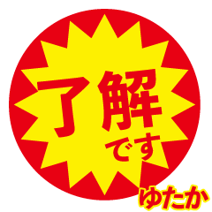 yutaka exclusive discount sticker