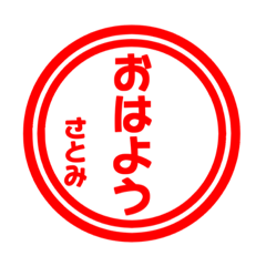 Japanese name. It is dedicated to SATOMI